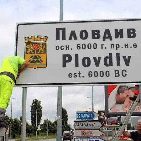 شقة домът на билкарката بلوفديف